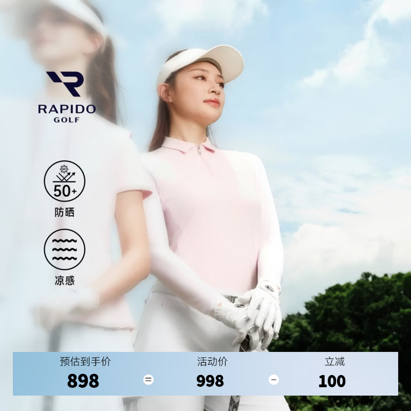 Rapido【新品】RAPIDO睿必度26早秋女高尔夫防晒凉感短袖运动POLO雳霹道 浅粉色 M 160/84A