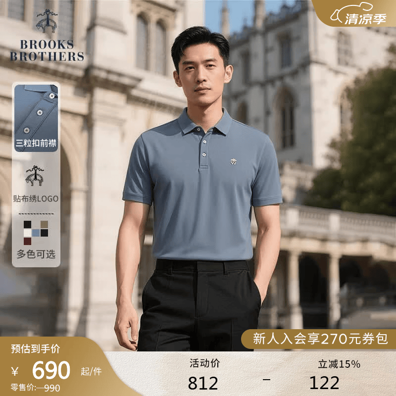 布克兄弟（BrooksBrothers）男士26夏新品纯色三粒扣logo休闲polo衫 蓝灰色 M