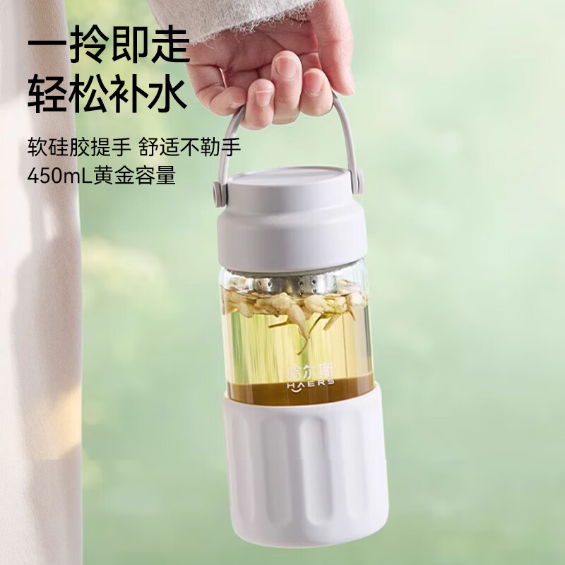 哈尔斯(HAERS)玻璃杯男女士茶水分离便携泡茶杯高硼硅玻璃便携杯子 绿色450ml
