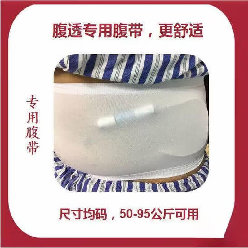 云南白药(YUNNANBAIYAO)腹膜透析专用腹带腹透导管保护袋裹胸式固定袋抹胸腹透护腰带 白色(1件装升级防滑款) 均码