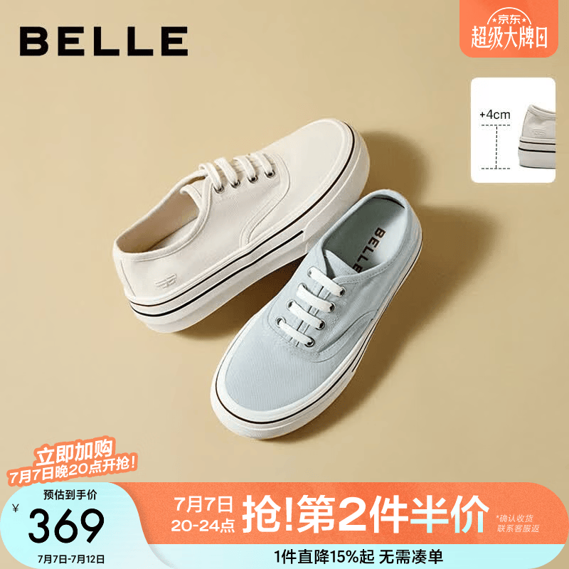 百丽（Belle）简约百搭帆布鞋女2026春季新款商场同款厚底增高休闲鞋F7M1DAM6 米白色 39 (245mm)