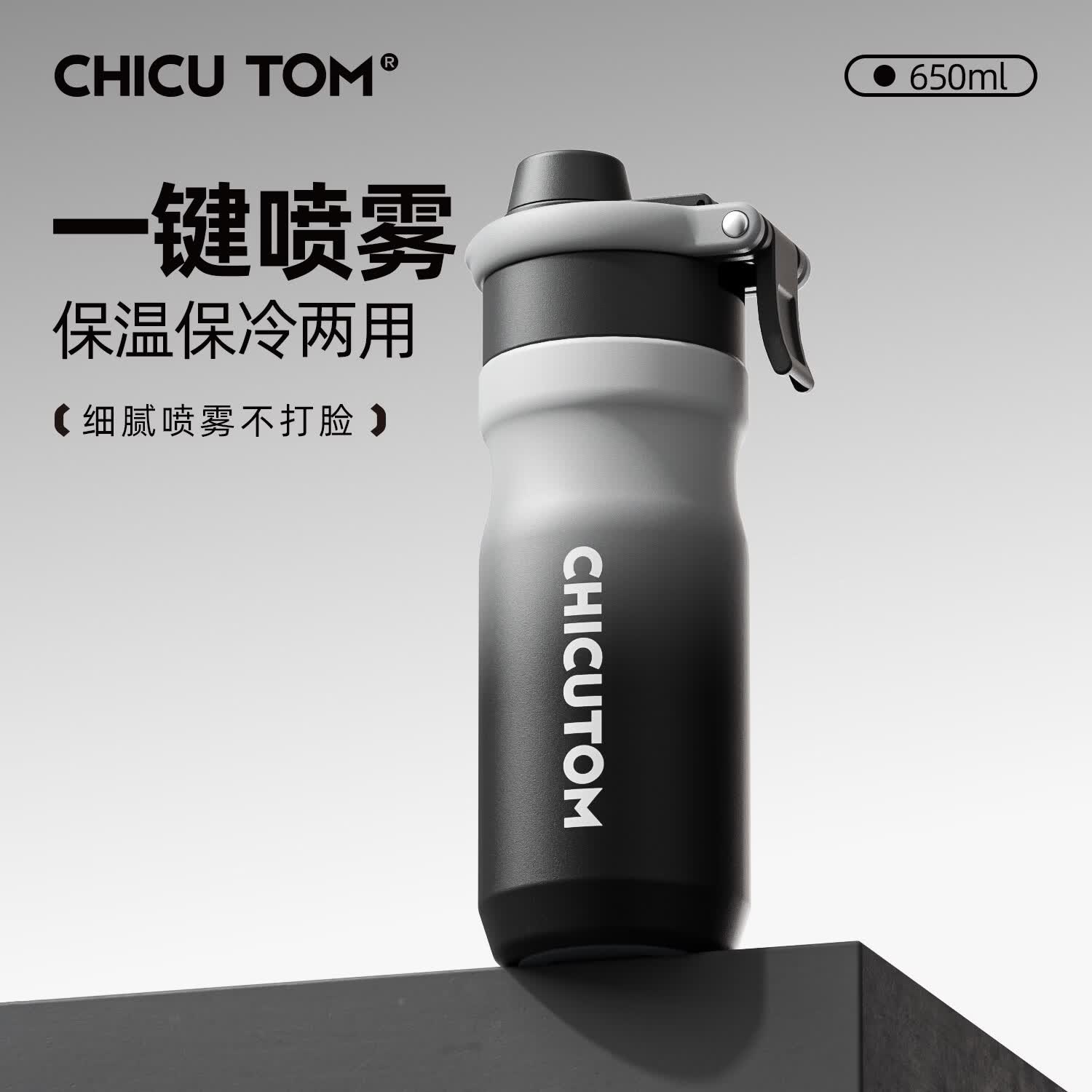 CHICUTOM儿童喷雾保温杯2026保冷保温杯子学生上学专用杯便携儿童外出水壶 【升级陶瓷覆层】玫桃650ML