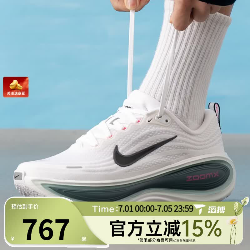 耐克（NIKE）【滔搏运动】男鞋NIKE VOMERO PLUS运动训练缓震跑步鞋HV8150-110 HV8150-110 42