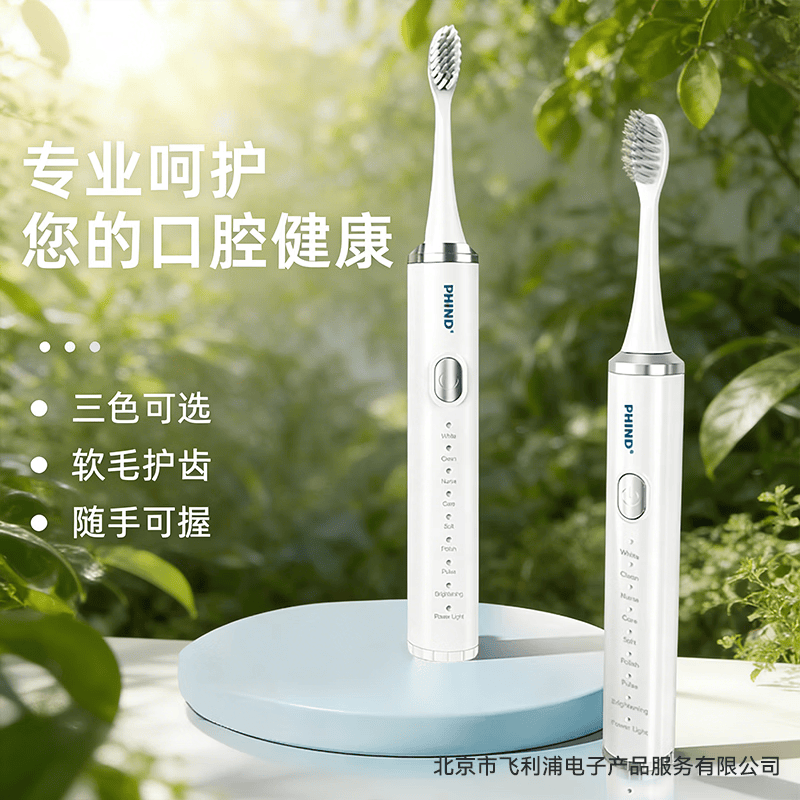 PHIND电动牙刷成年人情侣款智能声波震动家用软毛牙刷 生日礼物送女生送男生送父母 白色(三刷头)【入门首选】