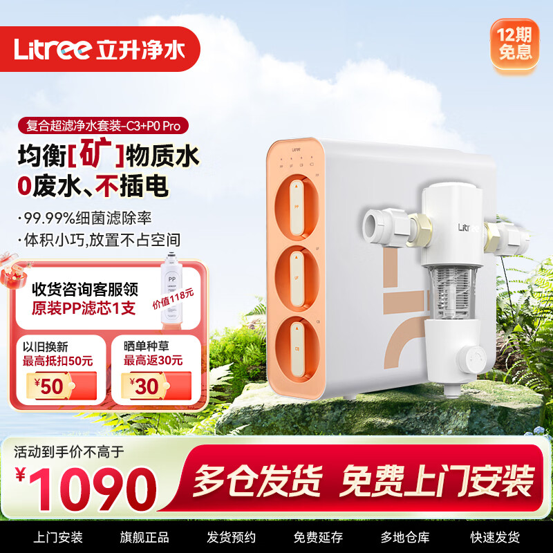 家用净水器怎么选？净水器选购科普以及最优净水方案推荐