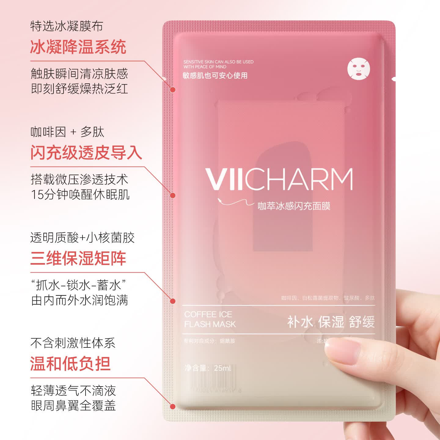VIICHARM咖啡冰美式面膜补水保湿抗皱紧致控油舒缓温和敏感肌可用 【拍1发3】冰咖闪充面膜5片*1盒