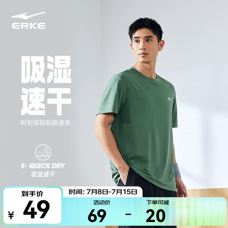 鸿星尔克冰感吸湿丨T恤男夏季休闲舒适速干排汗短袖运动上衣男生体考 清新松绿款A XL