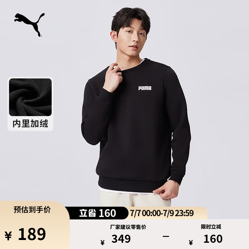 彪马（PUMA）加绒保暖加厚运动卫衣男冬季圆领长袖休闲上衣848737 黑色-01 S (170/92A)