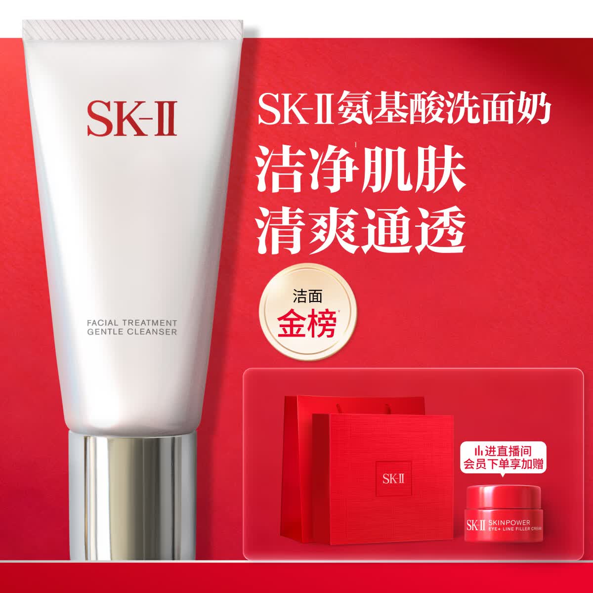 迄今为止，我人生中最贵的洁面霜