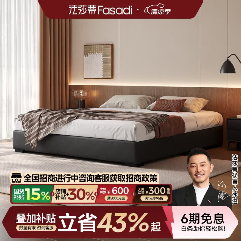 法莎蒂无床头主卧小户型落地意式极简皮床轻奢现代简约无靠背床 单床+椰棕床垫+单柜 (豪华版15cm排骨架)1.8*2m箱框结构