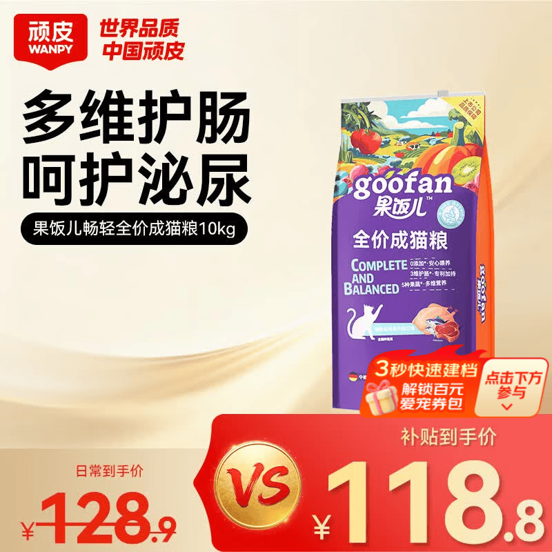 顽皮猫粮 果饭儿冻干双拼粮 出口级全价成猫粮全阶段幼猫粮 醇鲜升级 【爆款推荐】鸡肉金枪鱼牛肉成猫粮10kg