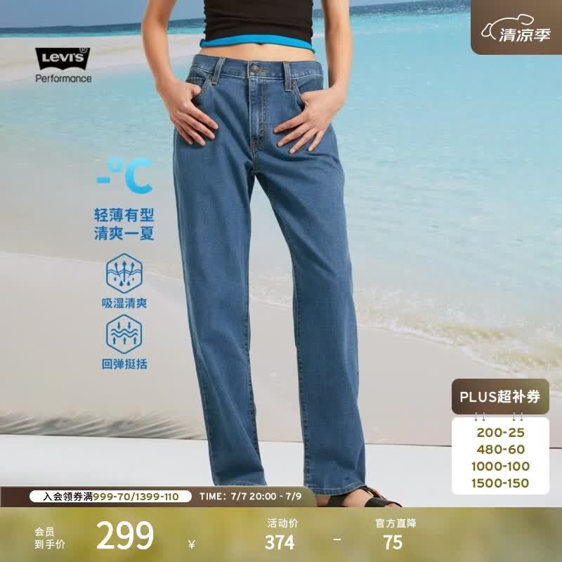 Levi's【补贴改裤】李维斯冰酷系列女士美式BAGGY宽松直筒牛仔裤 蓝色 25 (29)
