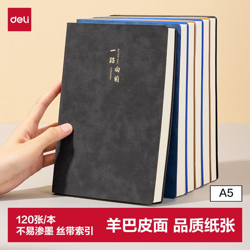得力（deli）A5羊巴皮笔记本皮面本商务办公记事本子时尚文字系列（一路向前）120张BP103黑色