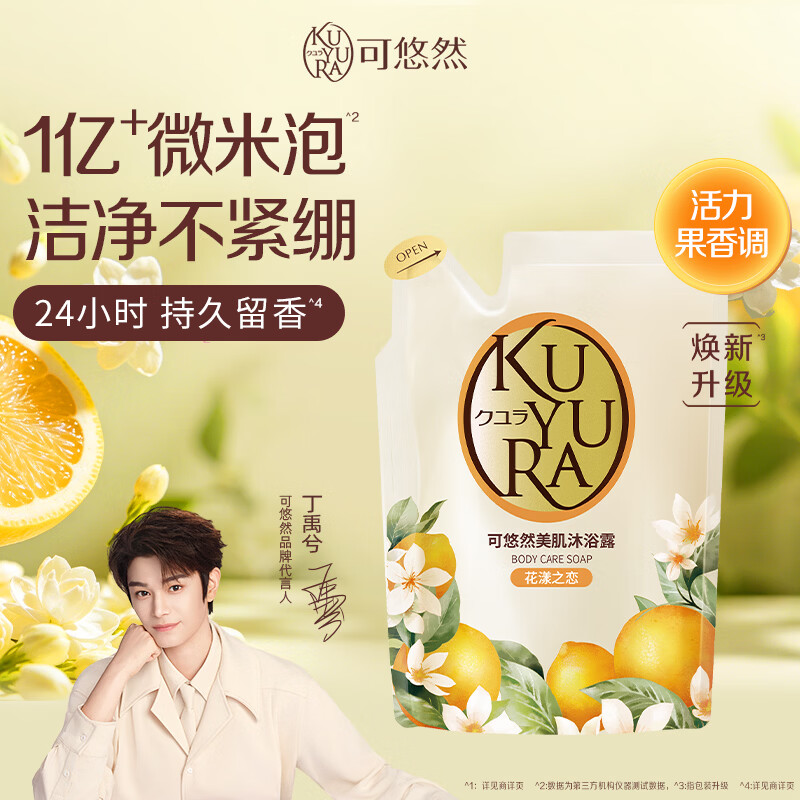 可悠然沐浴露美肌香氛沐浴液替换装清洁保湿香味持久留香男女 花漾400ml