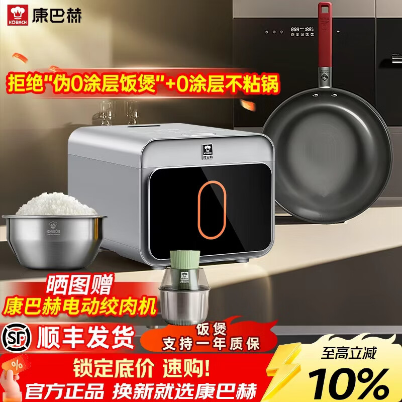 康巴赫真钛板材0涂层电饭煲不粘锅内胆智能家用3-5人电饭煲Pro电饭锅煮粥锅 Pro颜色随机 3L 套装