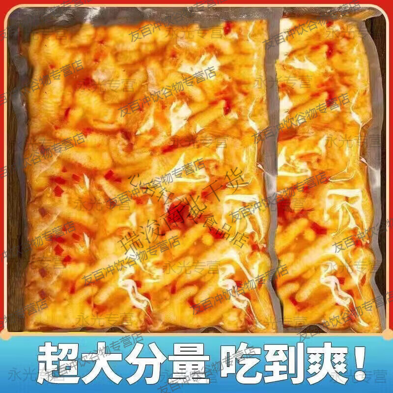 酸辣柠檬无骨鸡爪1000g罐装酸甜泡椒桶装批发去骨笋丝网红零 【酸辣试吃装介意勿】27克1袋装
