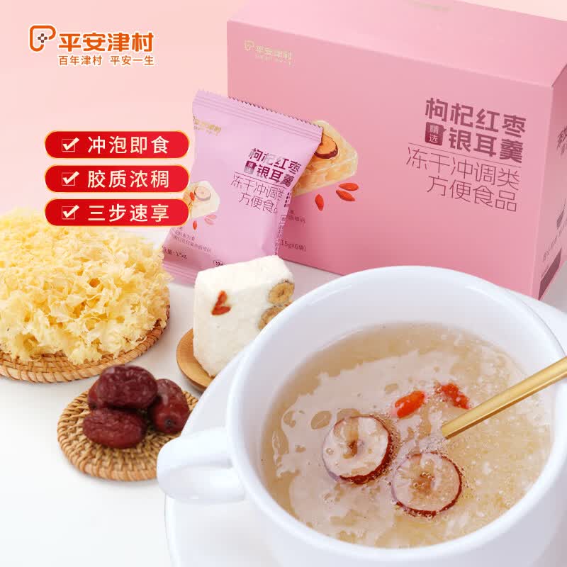 平安津村秋梨膏12g*15条安徽纯砀山梨枇杷膏老少皆宜独立包装 枸杞红枣银耳羹 15g*6袋