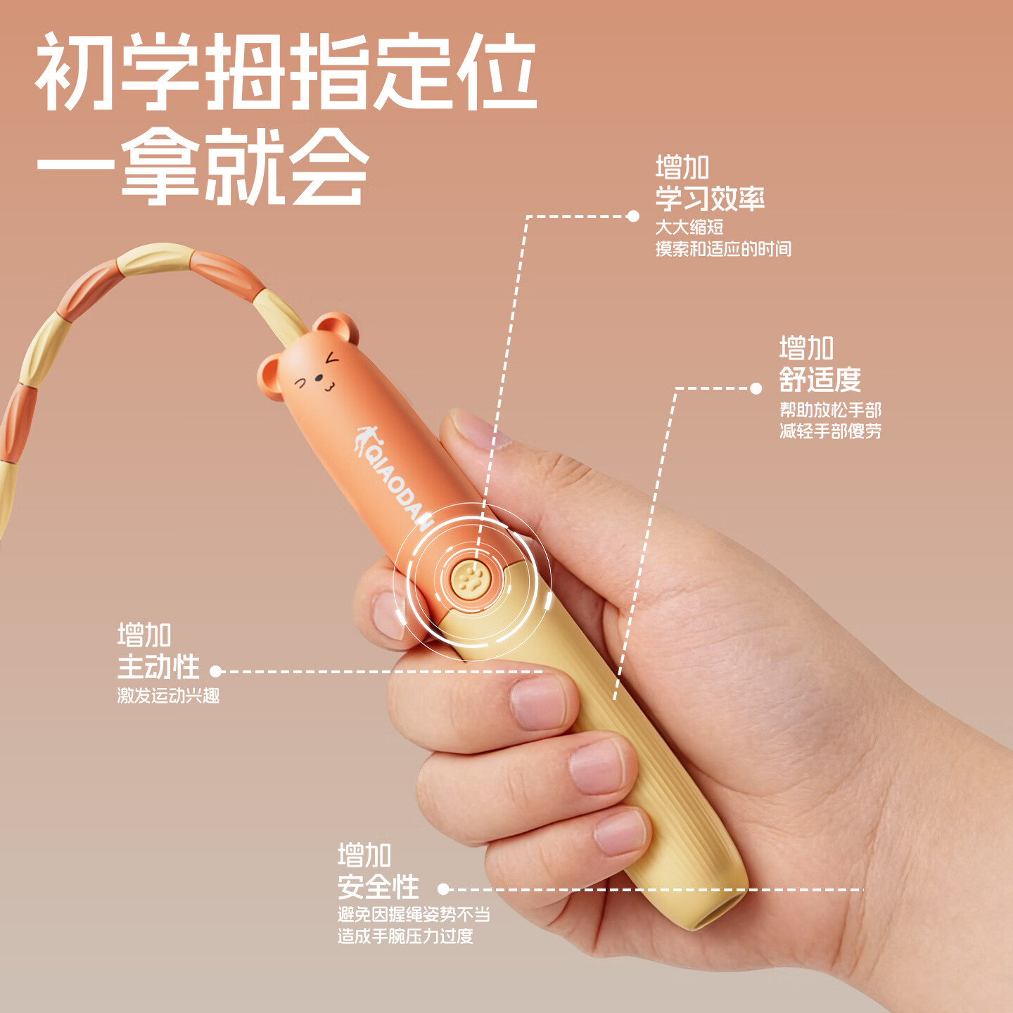 乔丹(QIAODAN)竹节跳绳小熊款 儿童小学生幼儿园3-5-6-12岁一年级初学考试训练 蓝粉色【学校推荐】