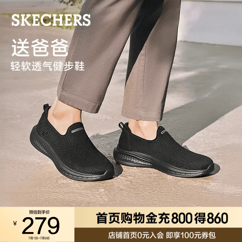 斯凯奇（Skechers）男鞋夏季新款运动休闲鞋一脚蹬软底健步鞋网面透气缓震211127 全黑色/BBK 41