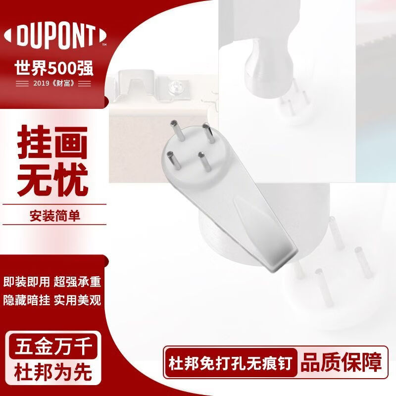 杜邦无痕钉免打孔挂钩强力承重钉墙壁专用隐形挂墙装饰支架挂衣钩 500强杜邦墙挂大中小DIY盒15只混装 无规格