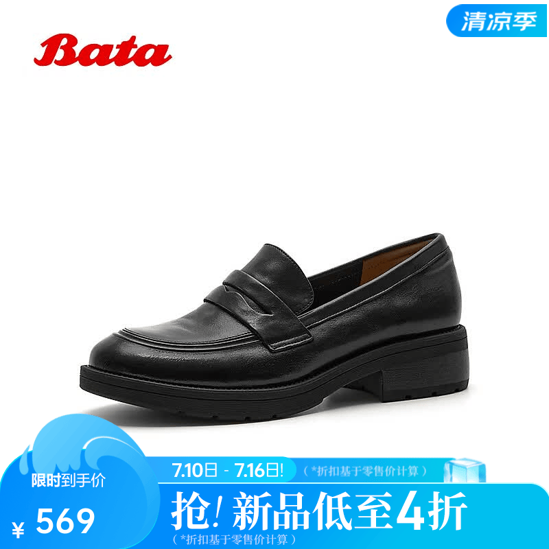 Bata乐福鞋女2026夏商场新款复古英伦风牛皮通勤粗跟单鞋26227CA6 黑色 35