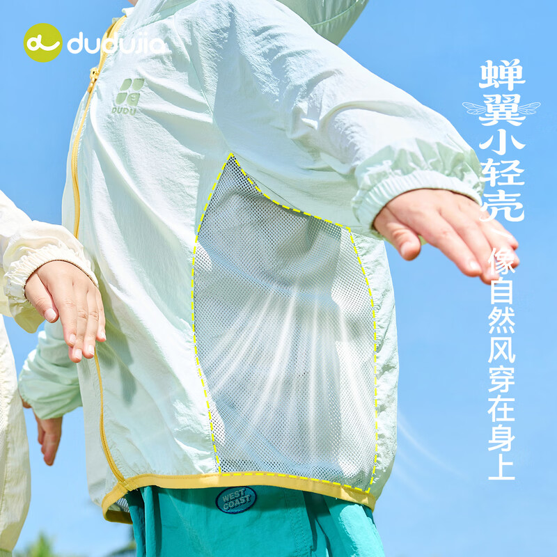 嘟嘟家【UPF50+】儿童防晒服夏季透气宝宝外套夏季男童皮肤衣女童空调衫 浅粉色 130