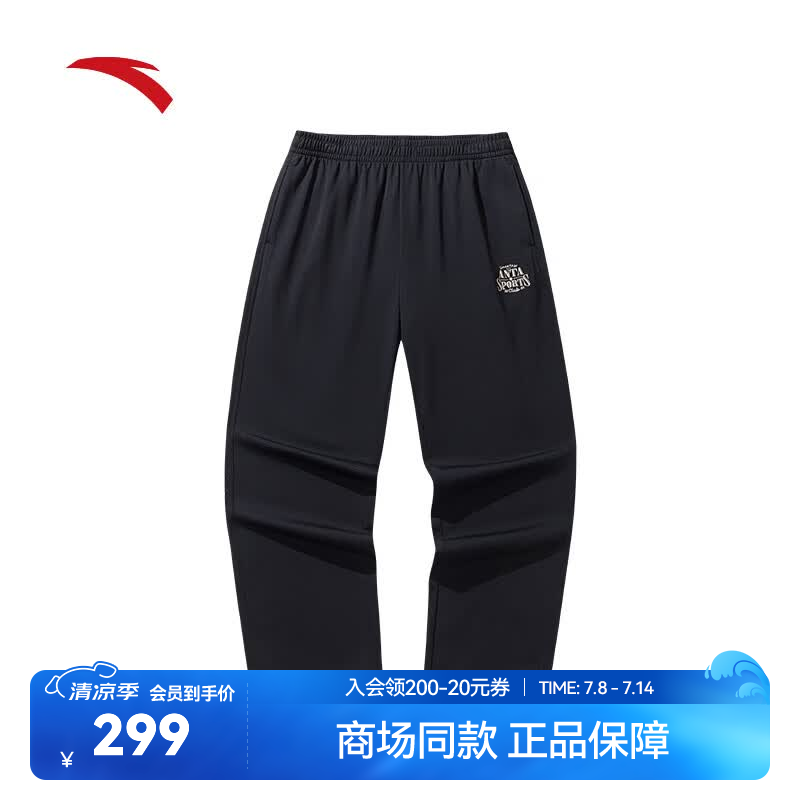 超级安踏运动长裤男裤夏季莱赛尔弹力直筒时尚百搭休闲裤子男152638307S 基础黑 -2 L (男175)