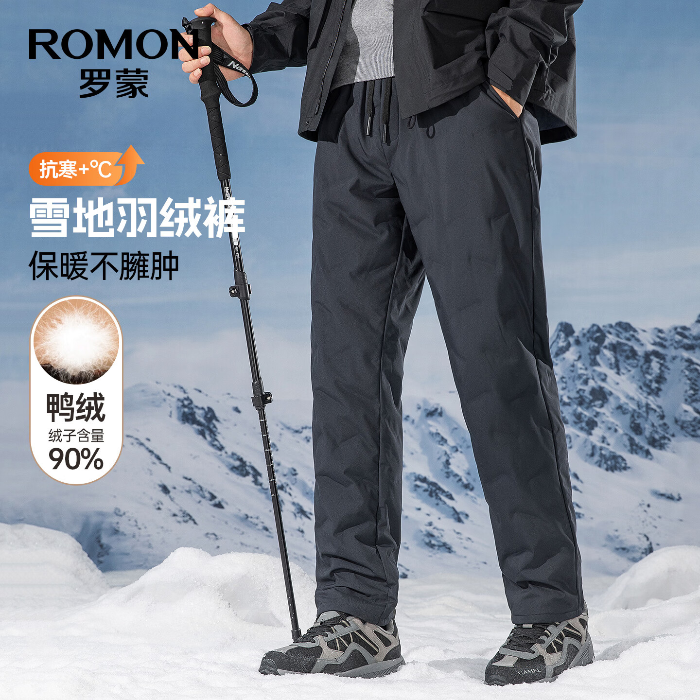 罗蒙(ROMON)男士加厚外穿羽绒裤2026冬季新款中青年防寒保暖加绒休闲长裤 7K035915灰色 L 175 建议(120-140斤)