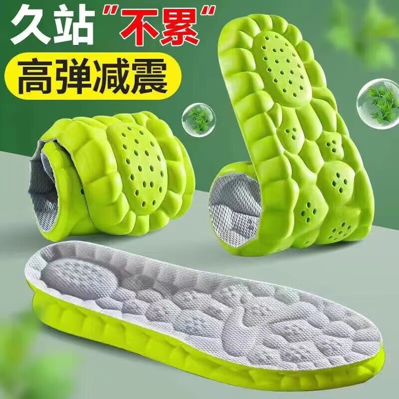 吸汗透气鞋垫防臭软弹男士久站不累减震超软汗脚透气 1双装【真踩屎感】 43-44