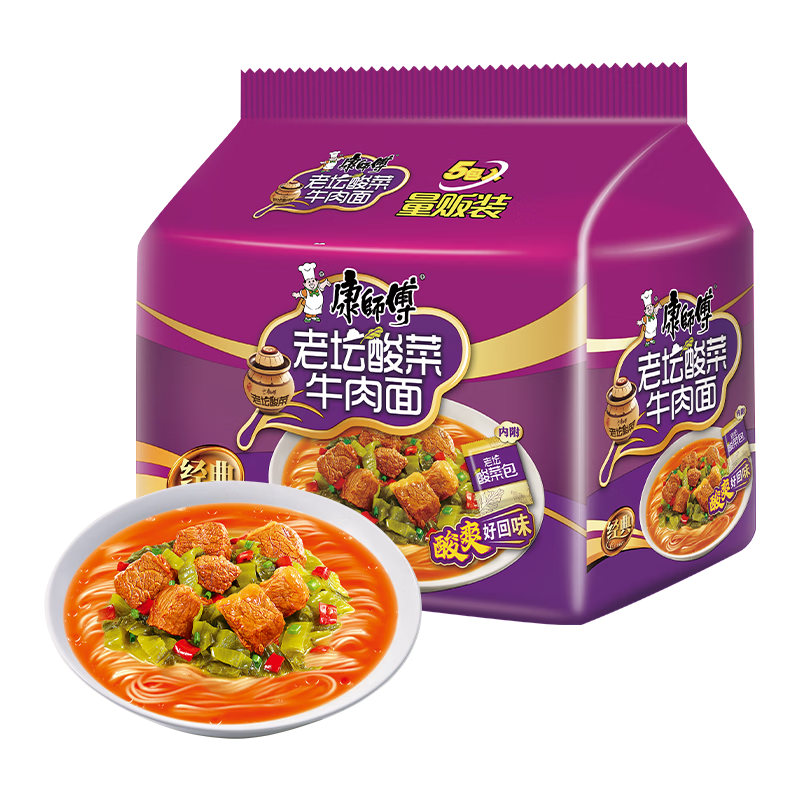 康师傅 方便面 经典老坛酸菜牛肉五连包117g*5 泡面袋装速食 方便食品