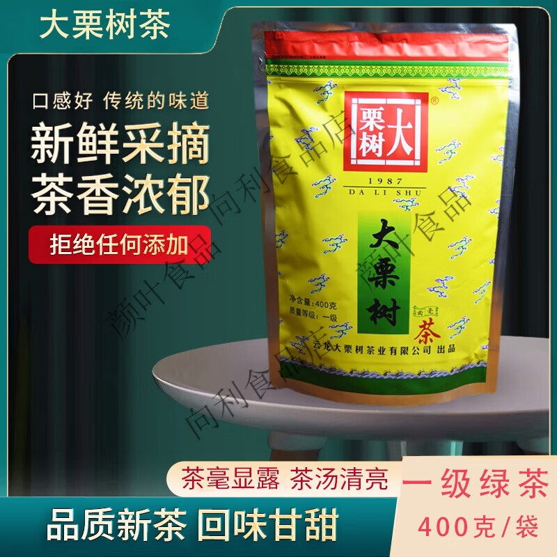 大栗树云南云龙大栗树碧螺春茶大理特产茶叶新茶大栗树茶一级袋装400g