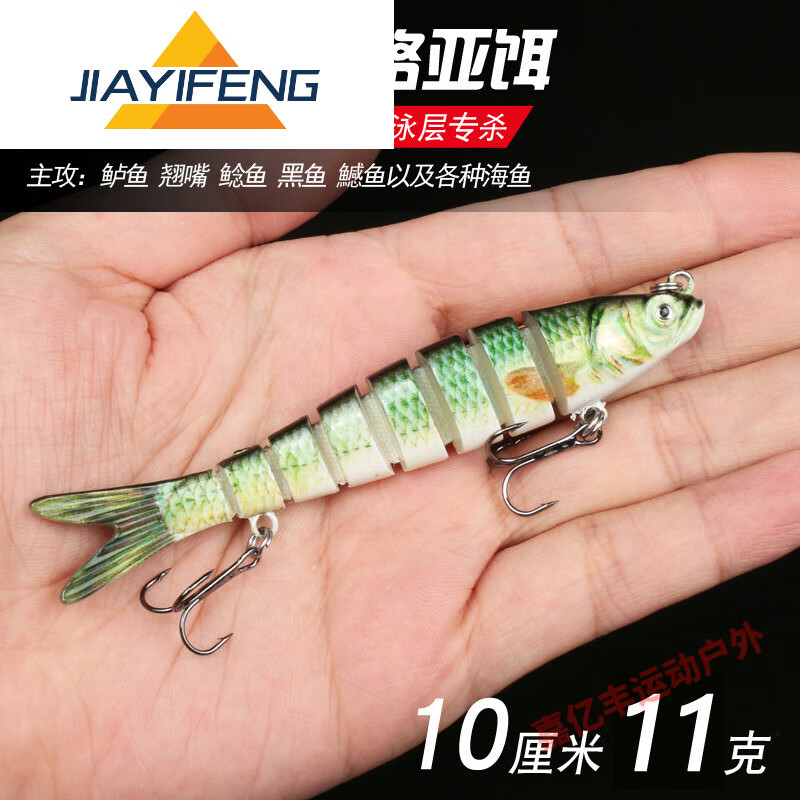 饵淡水翘嘴鲈鱼黑鱼仿真拟饵鱼饵路亚假饵 小号-10厘米11克 小草鱼