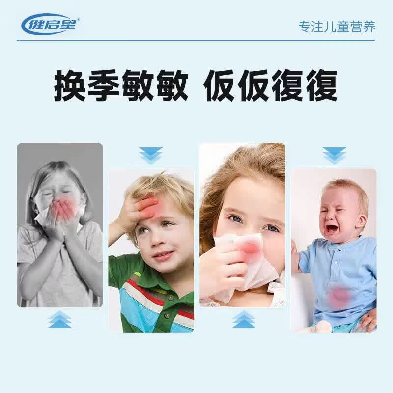 舒贝童健启星益生菌 儿童鼠李糖乳杆菌新生儿宝宝益生菌粉动物双歧杆菌 20袋*1盒