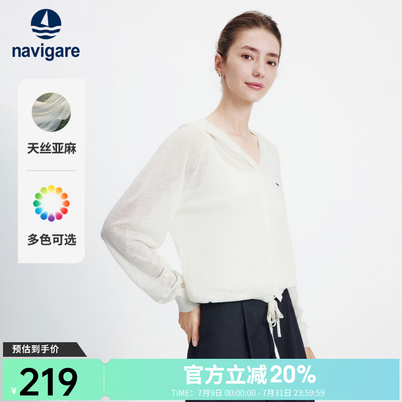 Navigare【王诗晴同款】小帆船针织开衫外套女士春夏季连帽休闲罩衫上衣 云上舞白 M