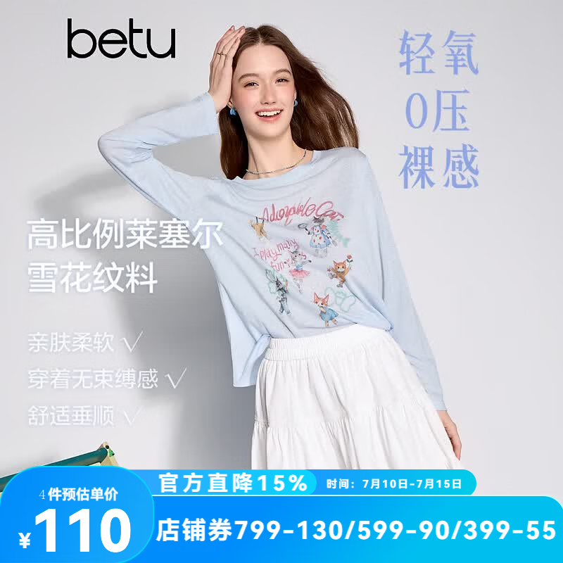 百图（betu）女装2026年春季新款涂鸦印花T恤少女感长袖莱赛尔上衣女2602T10 蓝色 M