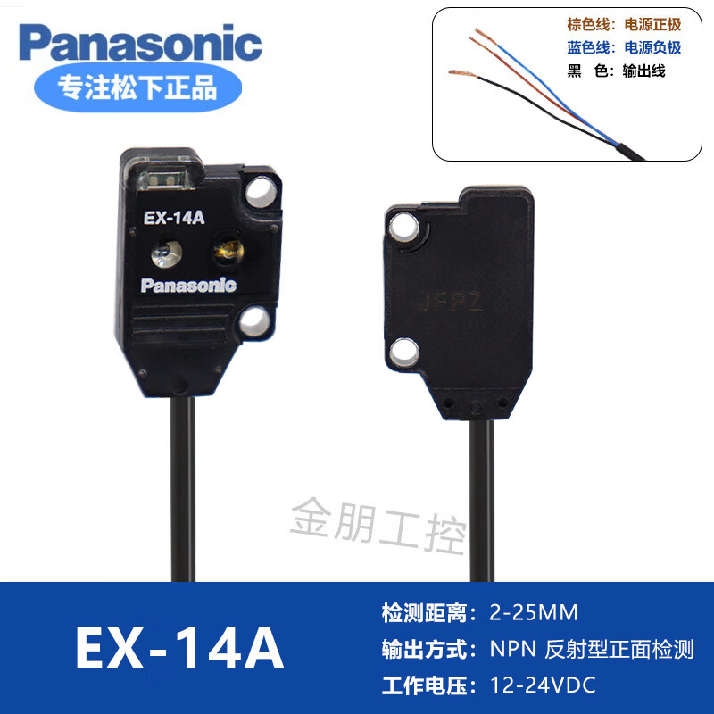 原装松下光电感测器EX-14A/B/13A/11A/11EB/13EB/19BD/EAD/EP-P EX-14A NPN 常开