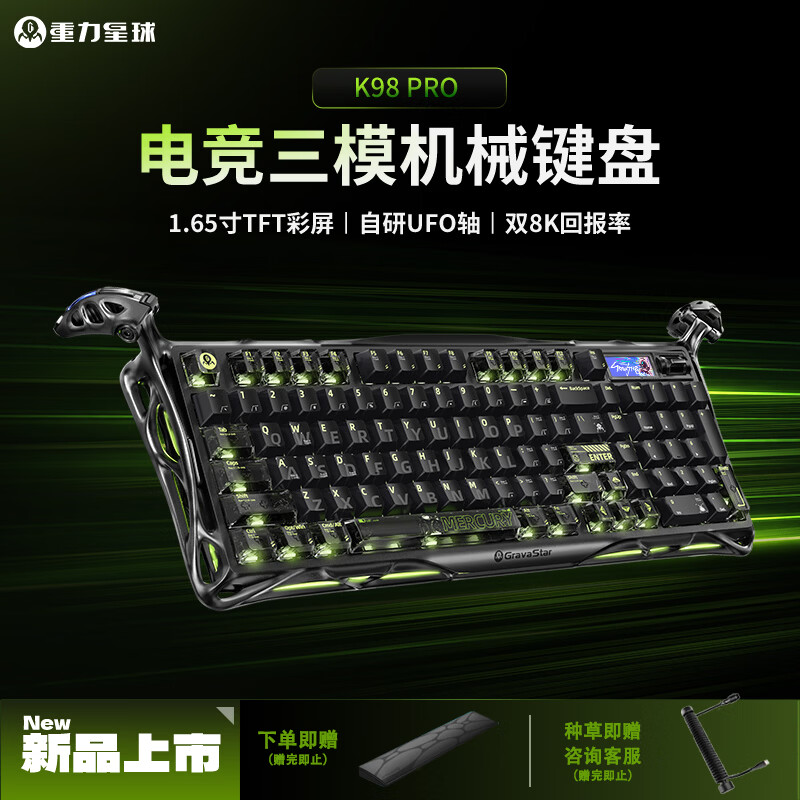 重力星球破茧K98 PRO机械键盘无线/有线蓝牙三模电竞游戏键盘gasket客制化金属RGB灯光键盘 幽灵 【现货】K98 PRO幽灵