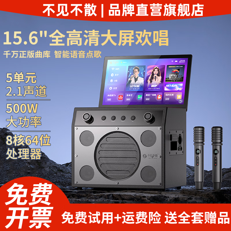不见不散流浪者x8家庭移动K歌智能视频音响一体机ktv套装卡拉ok带触摸屏点歌机可连电视户外k歌一体机音响 X8黑色 【标配双麦版+专用大礼包】