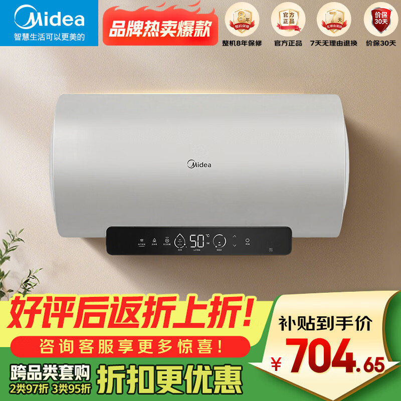 美的（Midea）国家补贴15%节能省电60升3200W大功率变频速热一级能效长效镁棒家用电热水器 F6032-YP7(HE)