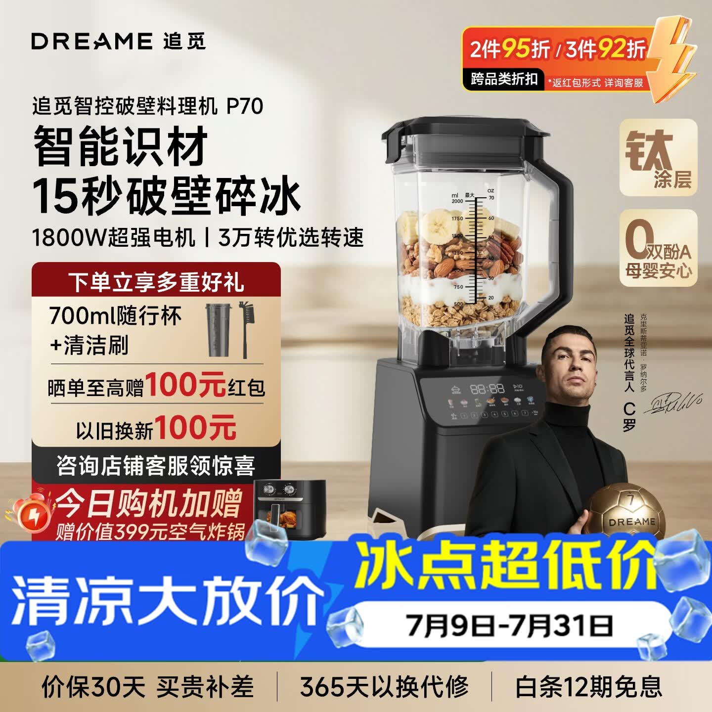 追觅破壁机P70 家用多功能 智能预约果汁机榨汁机搅拌杯 榨汁杯粉碎机 辅食机 研磨机 豆浆机料理机 【重磅新品】含钛精钢 智能配材