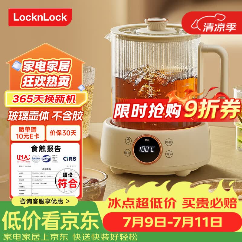 乐扣乐扣全玻璃养生壶电热水壶分体式烧水煮茶壶小花茶壶恒温加热保温迷你泡茶壶1L EJK3355WHT炖煮款-含茶漏 1L 京东折扣/优惠券