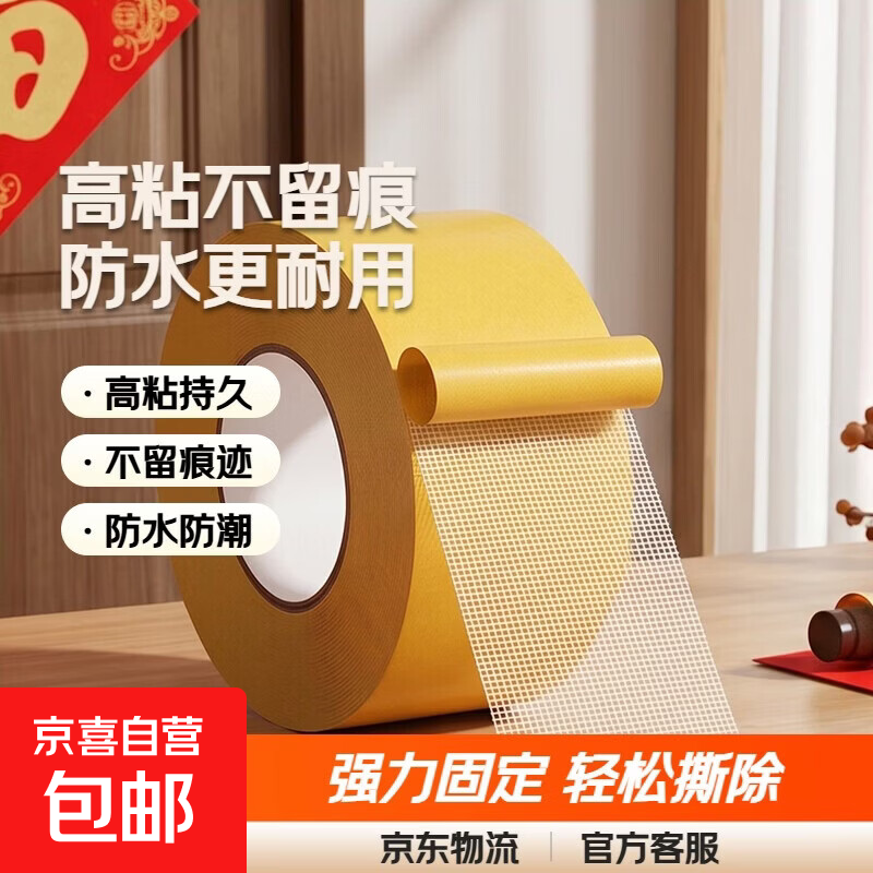 贴春联专用高粘度网格双面胶强力布基双面胶高粘度沙发坐垫拼接固定地毯不留痕对联春联防水 1厘米宽*10米