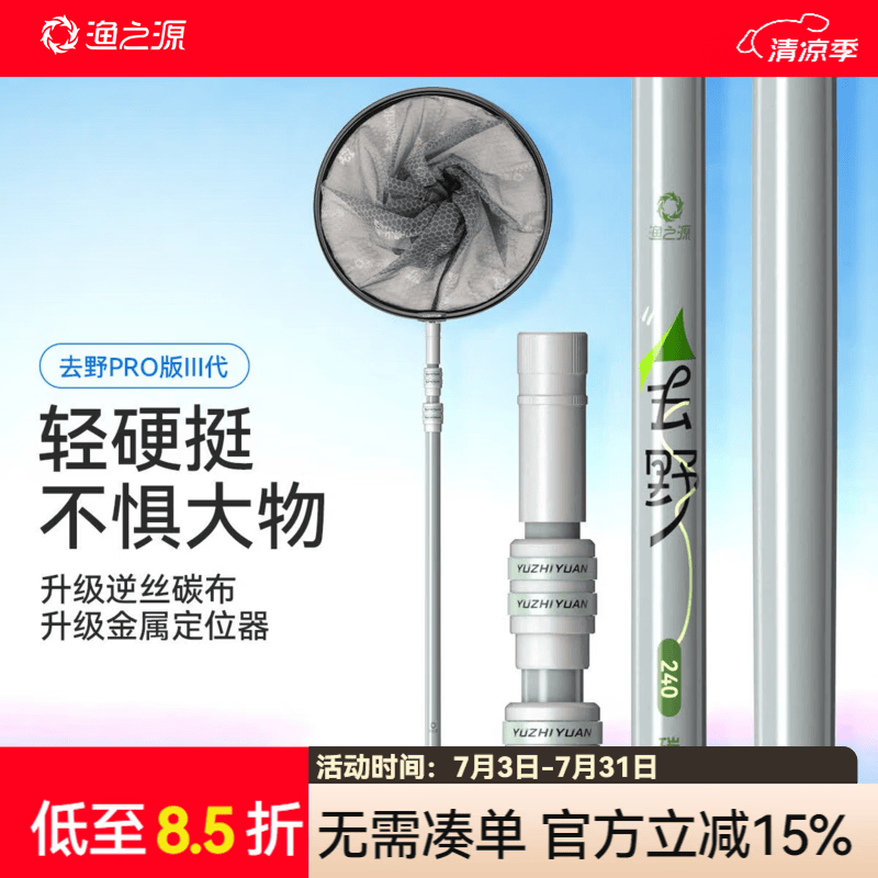 渔之源碳素抄网轻硬抄网竿套装大物可伸缩杆钓鱼捞鱼网兜抄网头钓鱼捞鱼 2.7m 【野钓加强款】+40cm铝合金网头