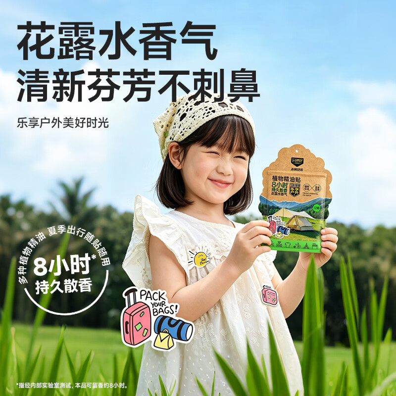 森林地带(FOREST ZONE)植物精油贴防叮贴神器宝宝儿童成人随身贴户外便携卡通彩色版 【多次回购】36贴*1