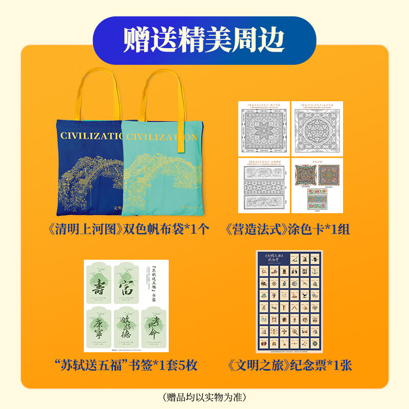 【新书 文明3 刷边版】文明罗振宇 文明 3 1060年—1104年 变法风云 得到罗振宇《文明之旅》重磅新作 中国家庭历史藏书 【普通版】文明3 1060年—1104年 变法风云