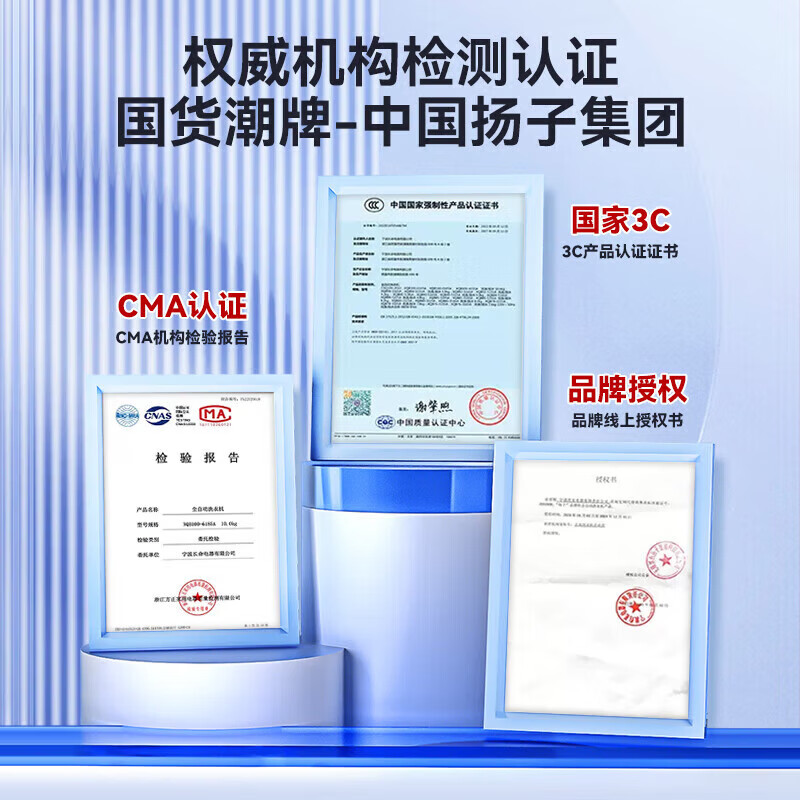 扬子【国家补贴15%】洗衣机全自动一级能效家用大容量蓝光洗烘一体波轮以旧换新出租房宿舍神器 18KG【智能风干+蓝光洗护+强劲动力】 波轮