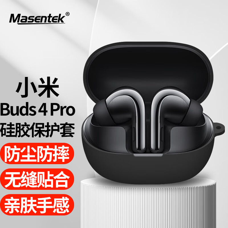 Masentek 耳机保护套 适用于小米耳机Xiaomi Buds 4 Pro真无线蓝牙耳机 硅胶套保护壳盒配件 防摔尘 黑
