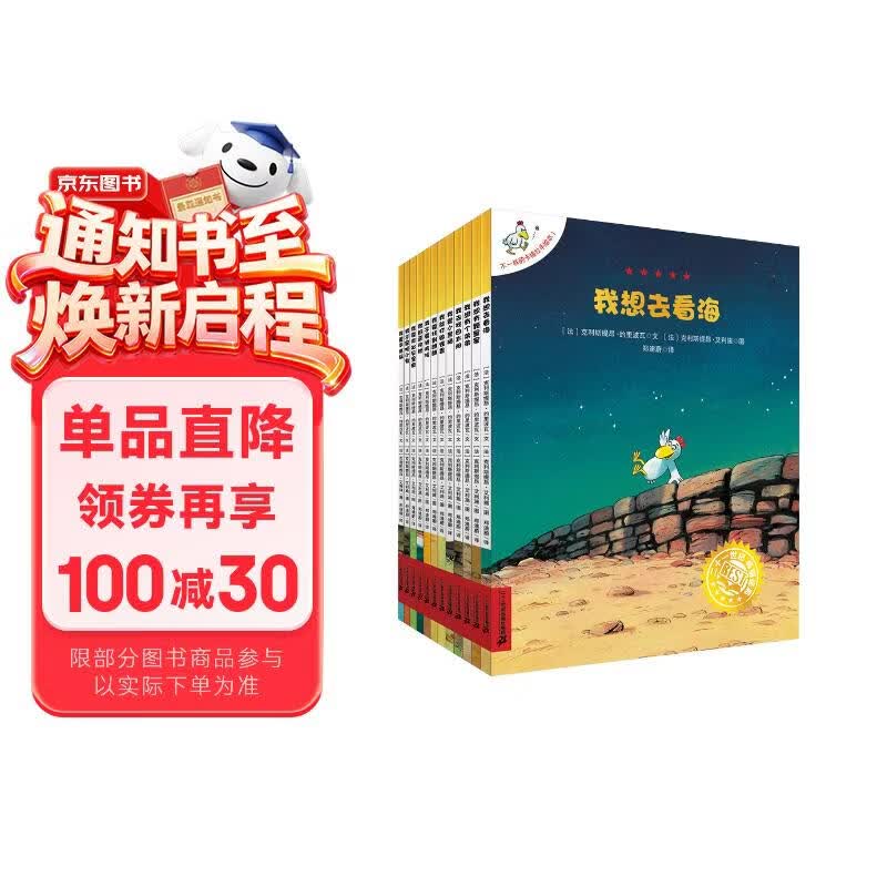不一样的卡梅拉第一季手绘本新版大开本（1-12共12册）扫码听故事音频 经典畅销绘本  儿童绘本故事图画书 幼儿园大班一年级绘本课外阅读书籍自主阅读3-6岁 