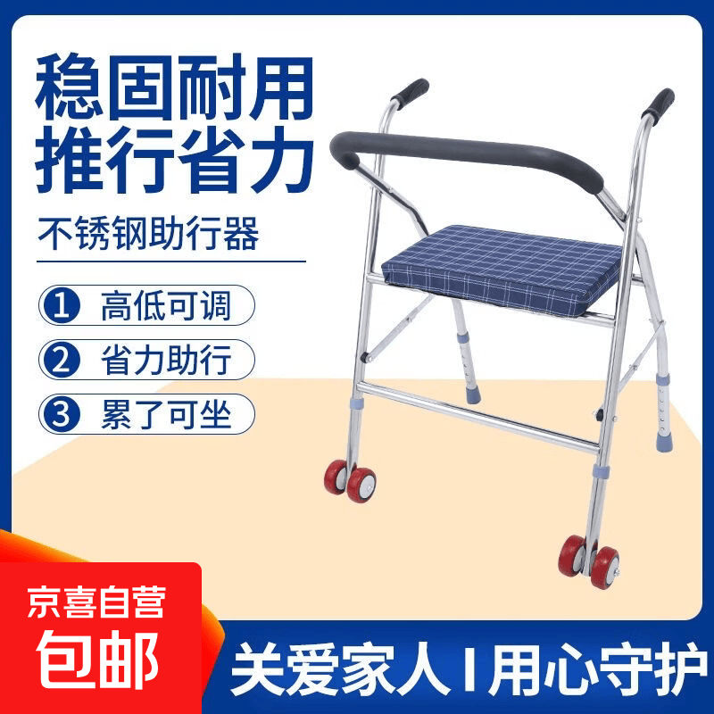 老年人可折叠带轮四角辅助步行器残疾人骨折拐杖椅拐棍手杖扶手架 蓝格红轮款
