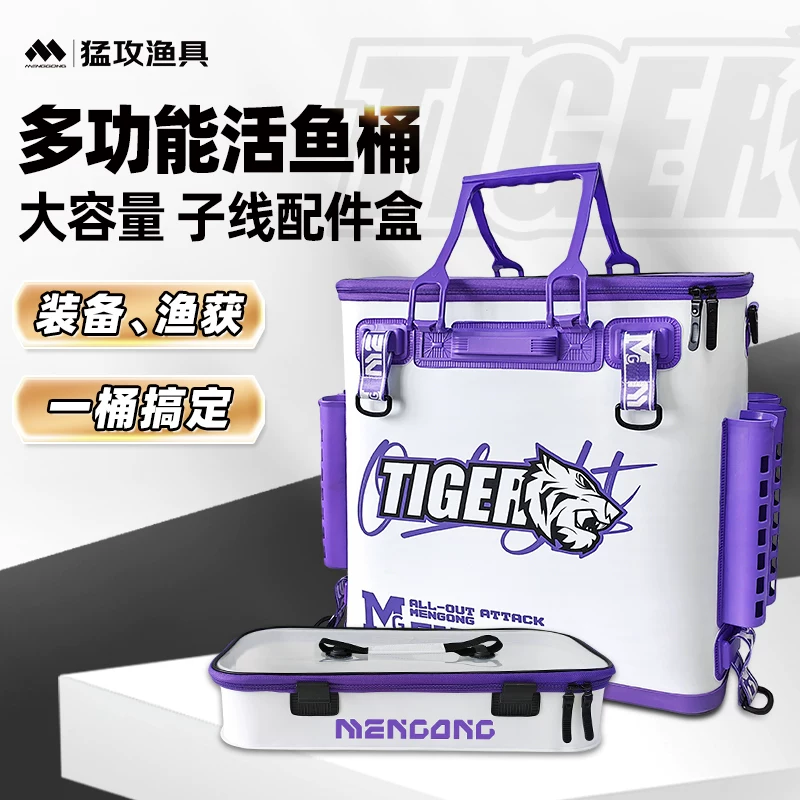猛攻虎先锋活鱼桶多功能鱼护黑坑插杆包防水子线配件盒手提钓鱼桶 大号活鱼桶